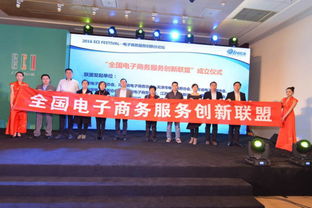 服務創新，共創電商未來 探索電子商務技術服務新篇章