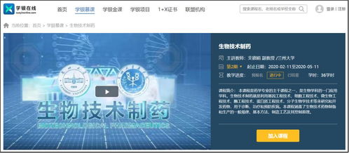 宅家充電正當時，蘭州大學精品網課助力網絡開發技能提升