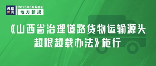 3月1日起，多新規(guī)施行 從免費(fèi)車檢到免稅教育，精細(xì)治理提升幸福感